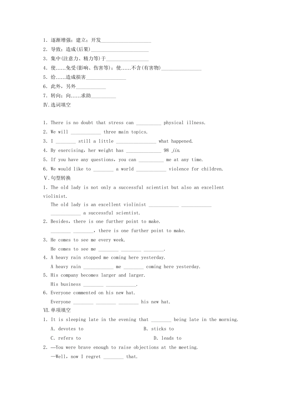 高中英语 Unit 2 Working the land Period Two Integrating Skills同步测试 新人教版必修3_第2页