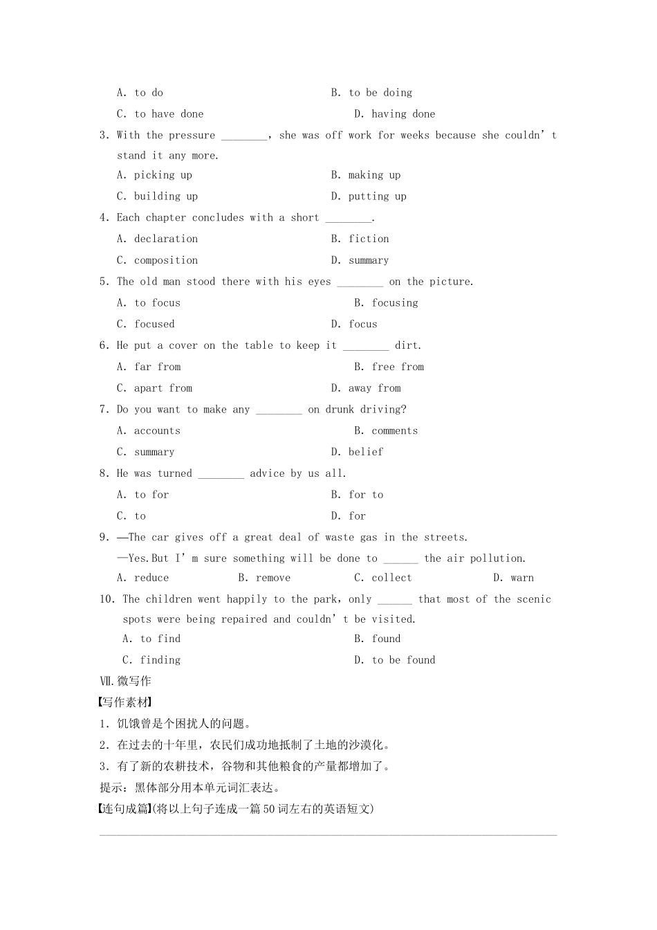 高中英语 Unit 2 Working the land Period Two Integrating Skills同步测试 新人教版必修3_第3页