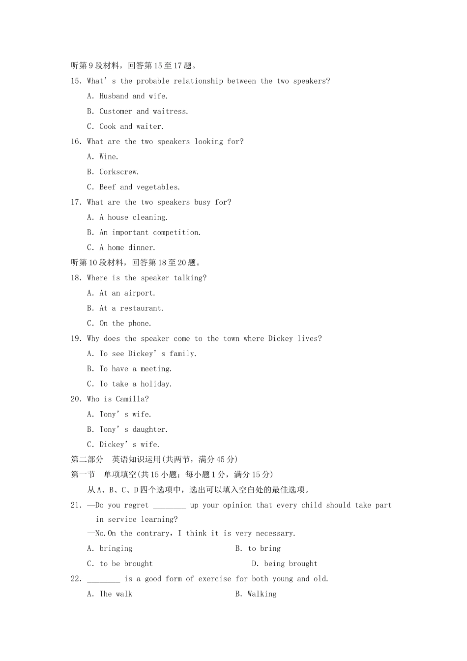 高中英语 Unit 2 Working the land单元检测（二）新人教版必修3_第3页