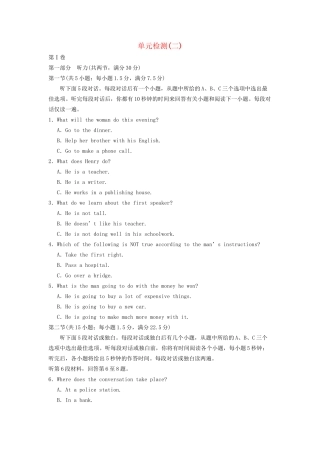 高中英语 Unit 2 Working the land单元检测（二）新人教版必修3