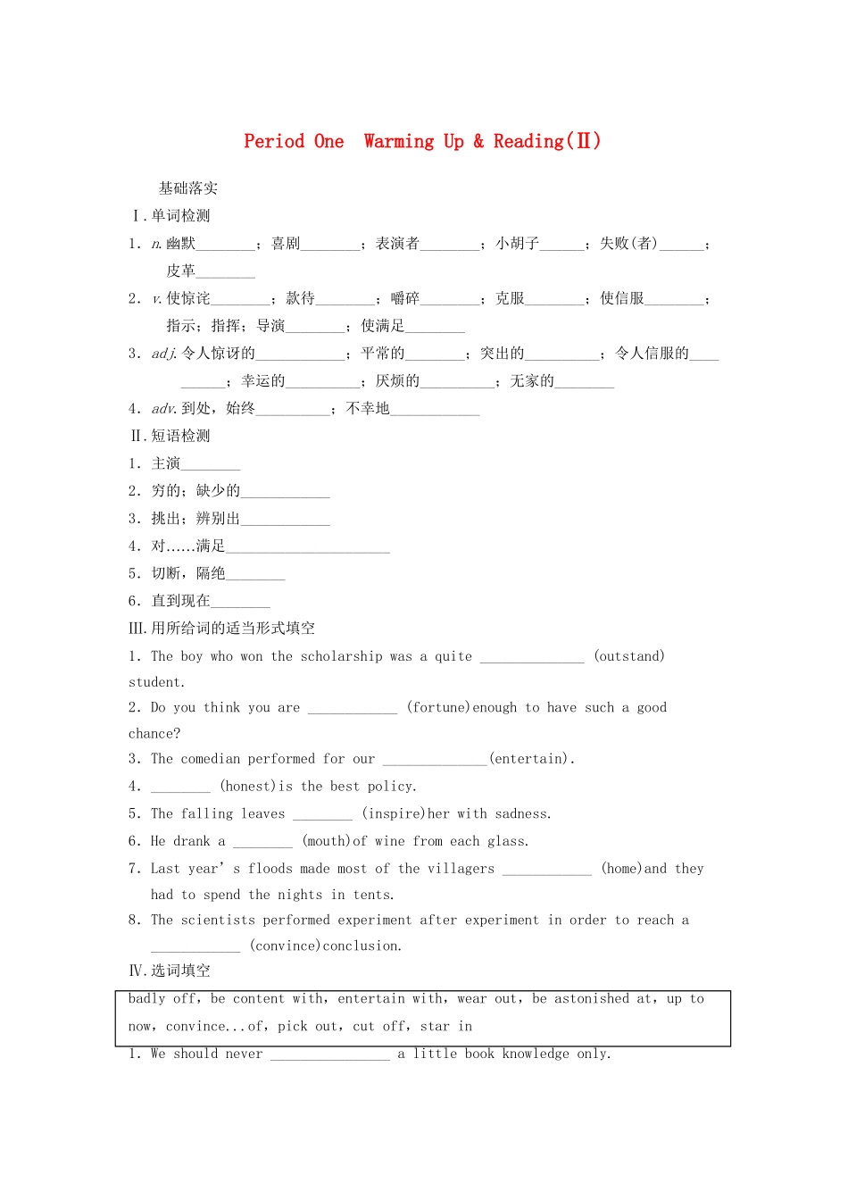 高中英语 Unit 3 A taste of English humour Period One Warming Up Reading同步测试2 新人教版必修3_第1页