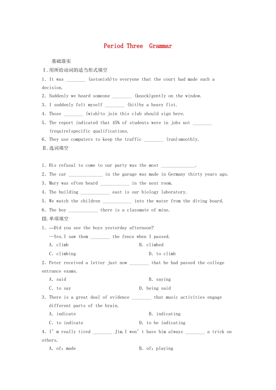 高中英语 Unit 3 A taste of English humour Period Three Grammar同步测试 新人教版必修3_第1页