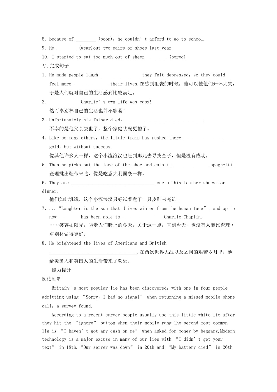 高中英语 Unit 3 A taste of English humour Period Warming Up Reading同步测试1 新人教版必修3_第3页