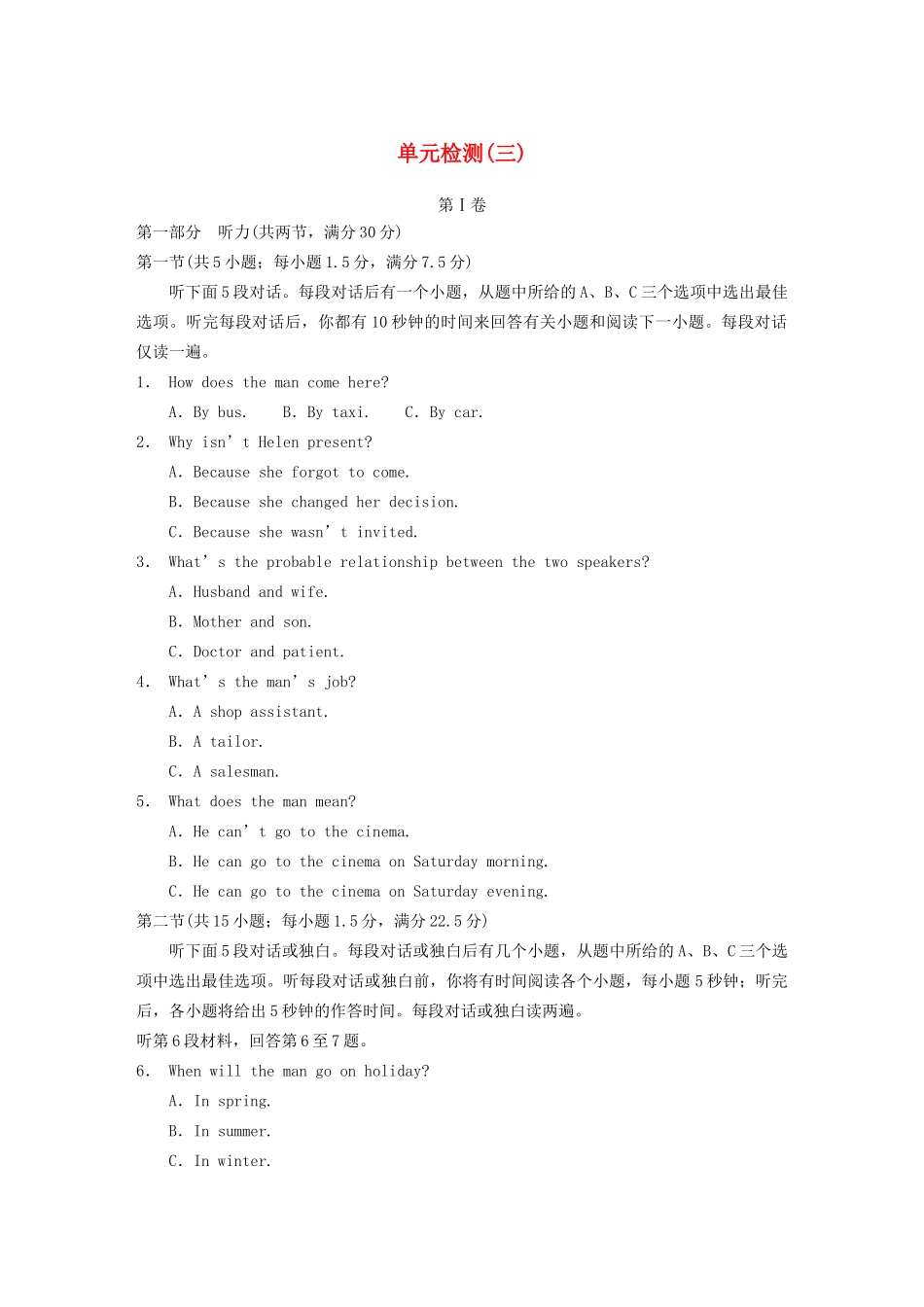 高中英语 Unit 3 Amazing people单元检测 牛津版必修2_第1页