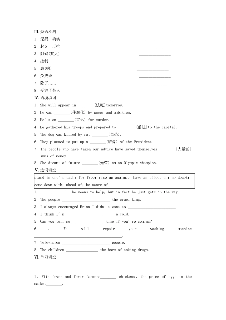 高中英语 Unit 3 Back to the past Period Four Project同步测试 牛津译林版必修3_第2页