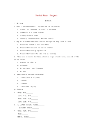 高中英语 Unit 3 Back to the past Period Four Project同步测试 牛津译林版必修3