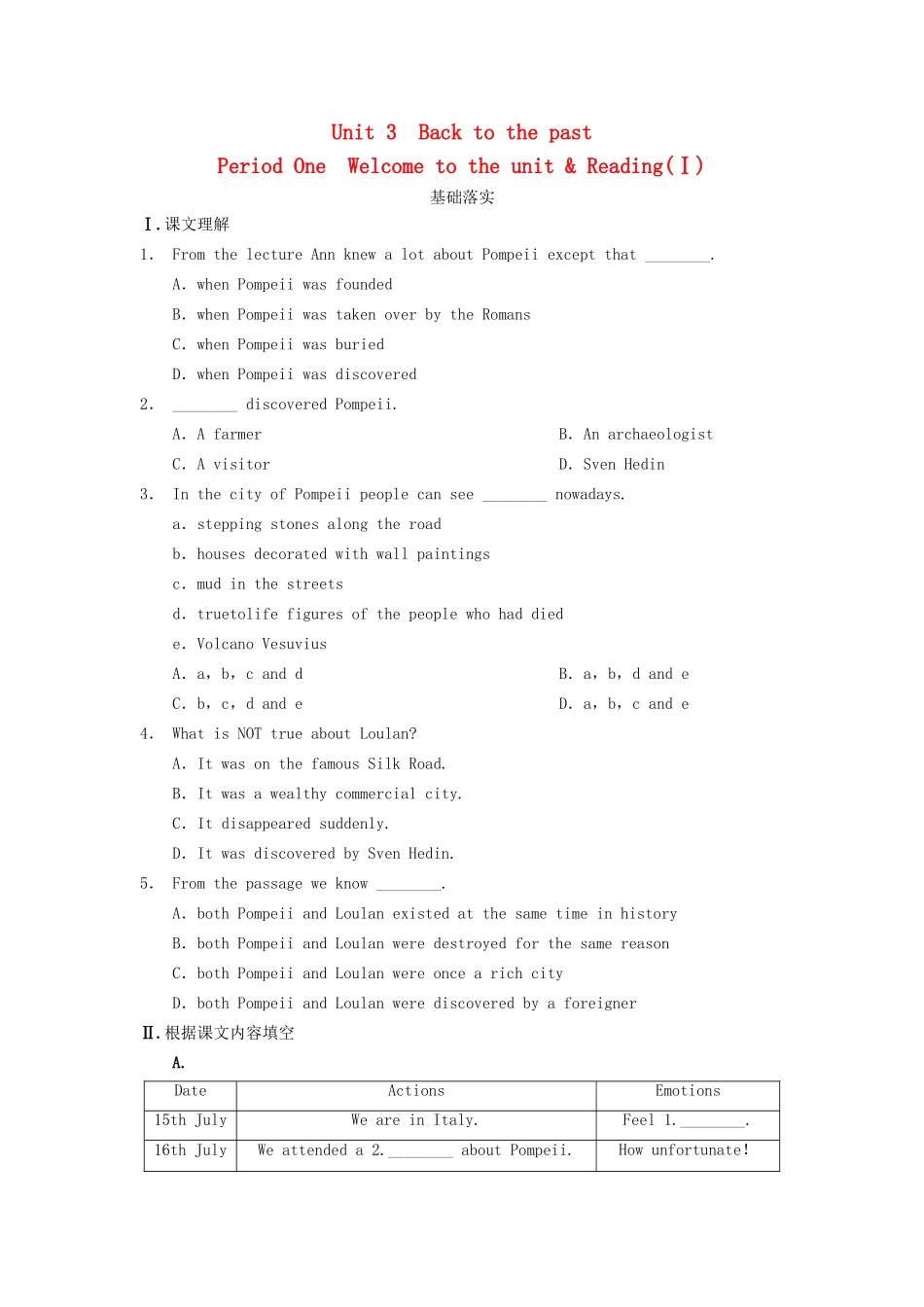 高中英语 Unit 3 Back to the past Period One Welcome to the unit Reading同步测试1 牛津译林版必修3_第1页