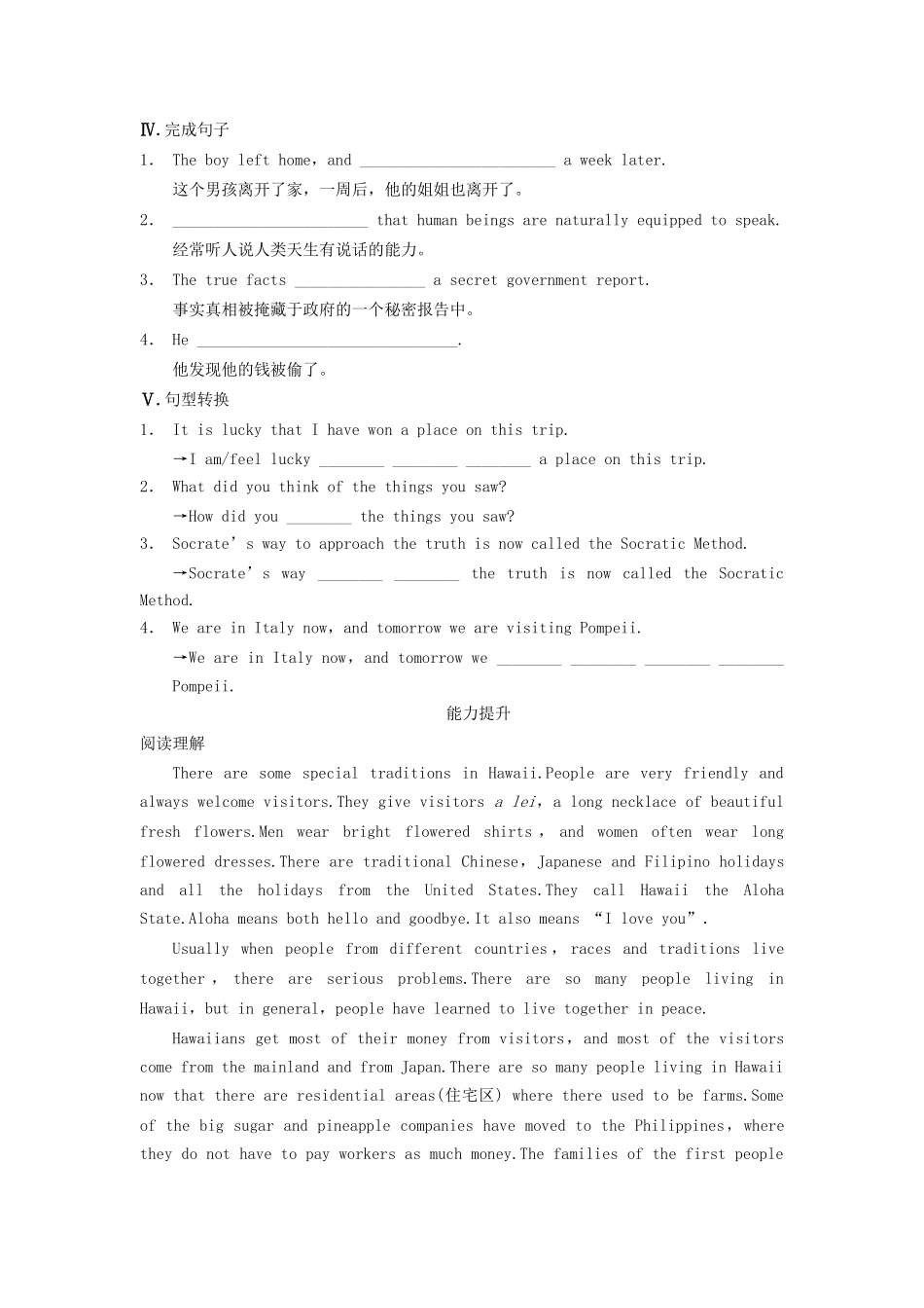 高中英语 Unit 3 Back to the past Period One Welcome to the unit Reading同步测试1 牛津译林版必修3_第3页