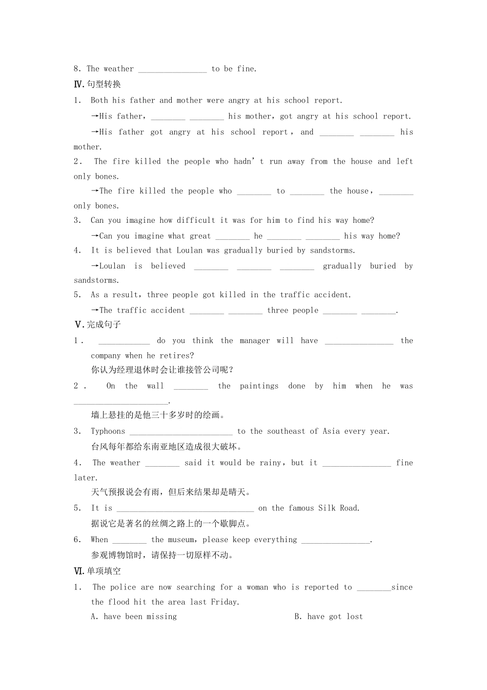 高中英语 Unit 3 Back to the past Period One Welcome to the unit Reading同步测试2 牛津译林版必修3_第2页