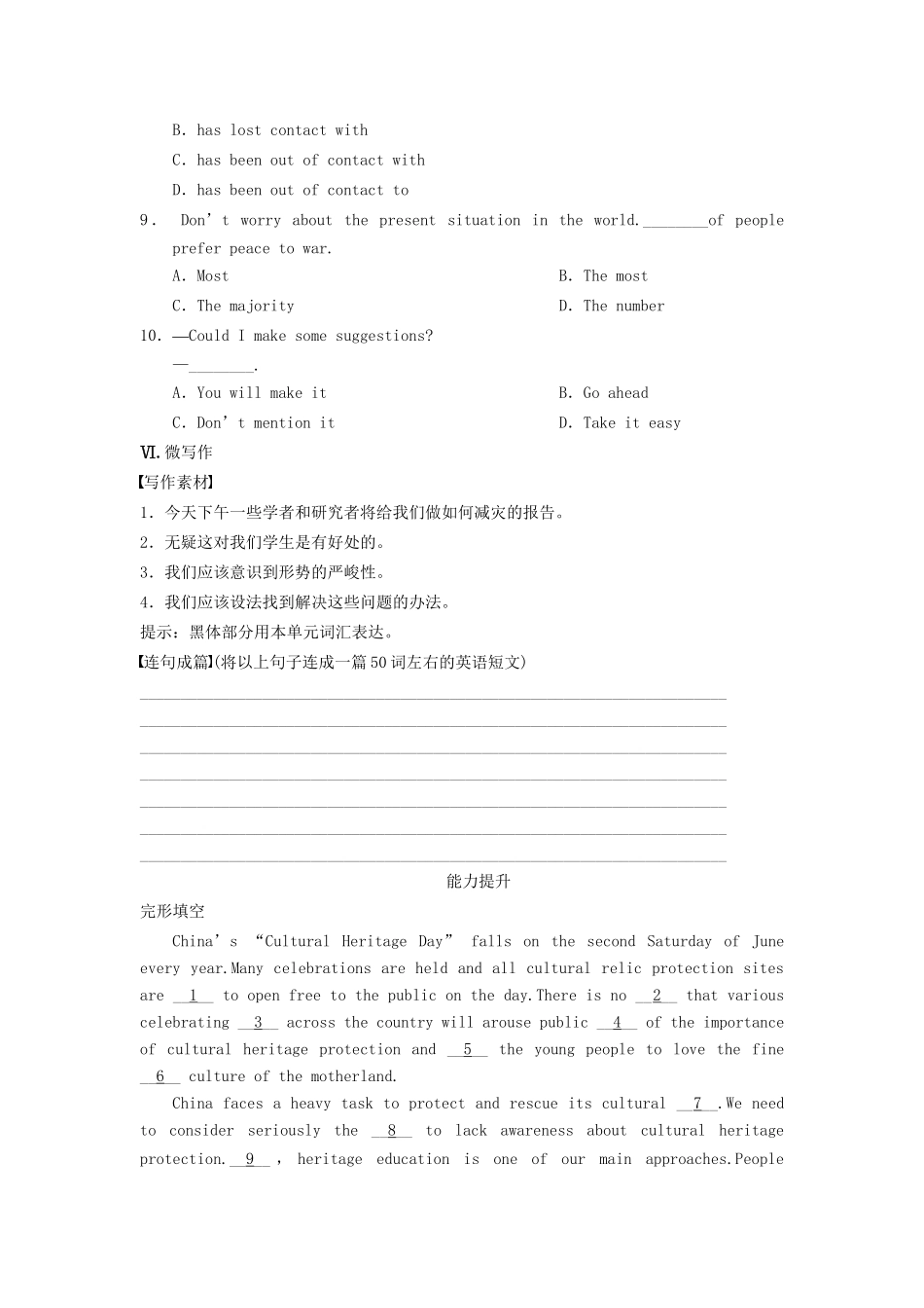 高中英语 Unit 3 Back to the past Period Three Task同步测试 牛津译林版必修3_第3页