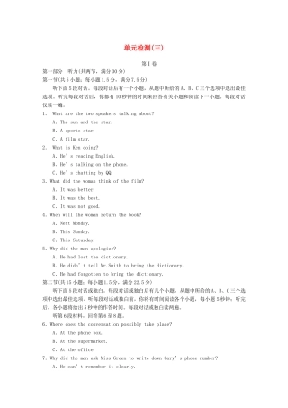 高中英语 Unit 3 Back to the past单元检测（三）牛津译林版必修3