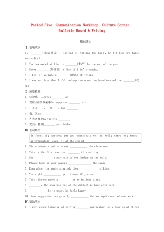 高中英语 Unit 3 Celebration Period Five Communication Workshop，Culture Corner，Bulletin Board Writing同步测试 北师大版必修1