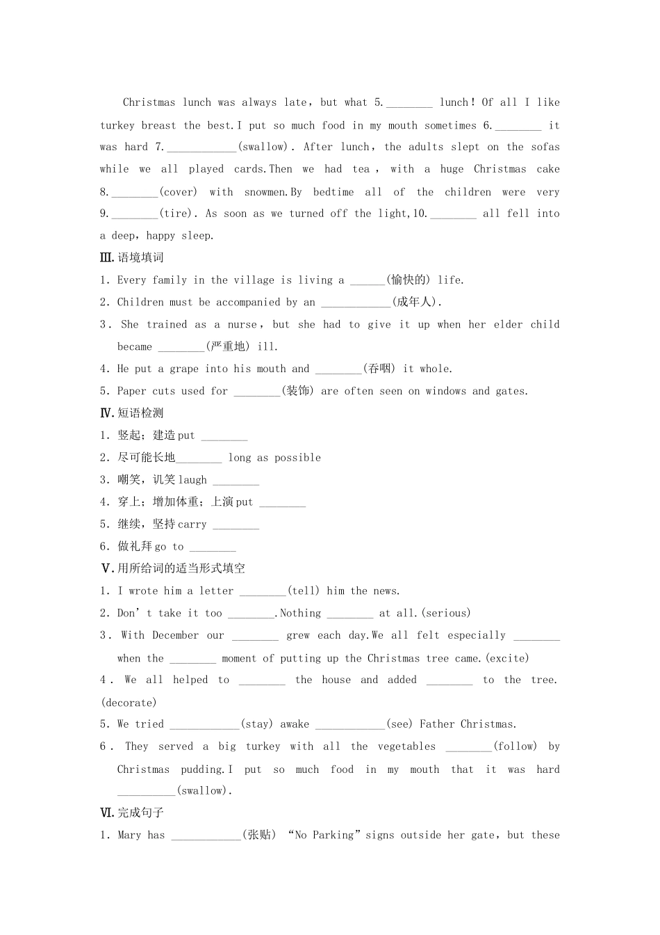 高中英语 Unit 3 Celebration Period Four Lesson 4 Christmas同步测试 北师大版必修1_第2页