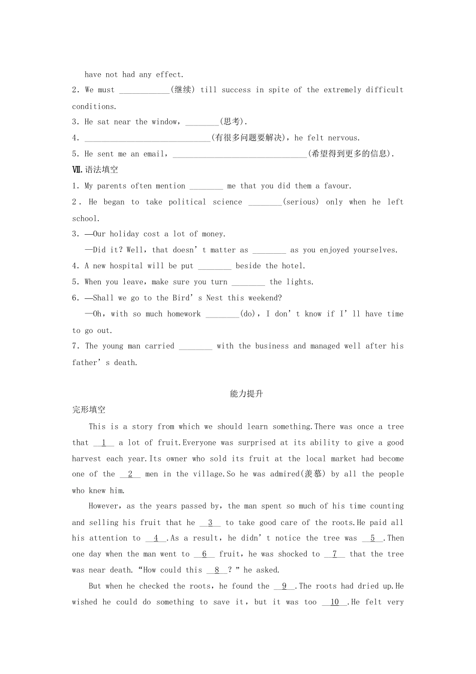 高中英语 Unit 3 Celebration Period Four Lesson 4 Christmas同步测试 北师大版必修1_第3页