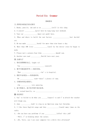 高中英语 Unit 3 Celebration Period Six Grammar同步测试 北师大版必修1