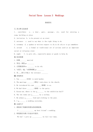 高中英语 Unit 3 Celebration Period Three Lesson 3 Weddings同步测试 北师大版必修1