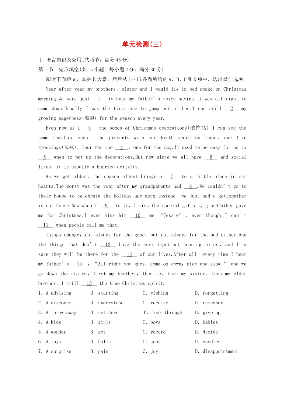 高中英语 Unit 3 Celebration单元检测三 北师大版必修1_第1页