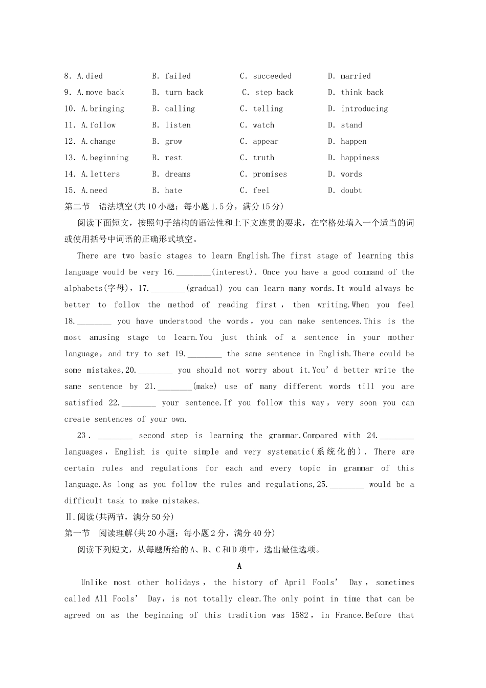 高中英语 Unit 3 Celebration单元检测三 北师大版必修1_第2页