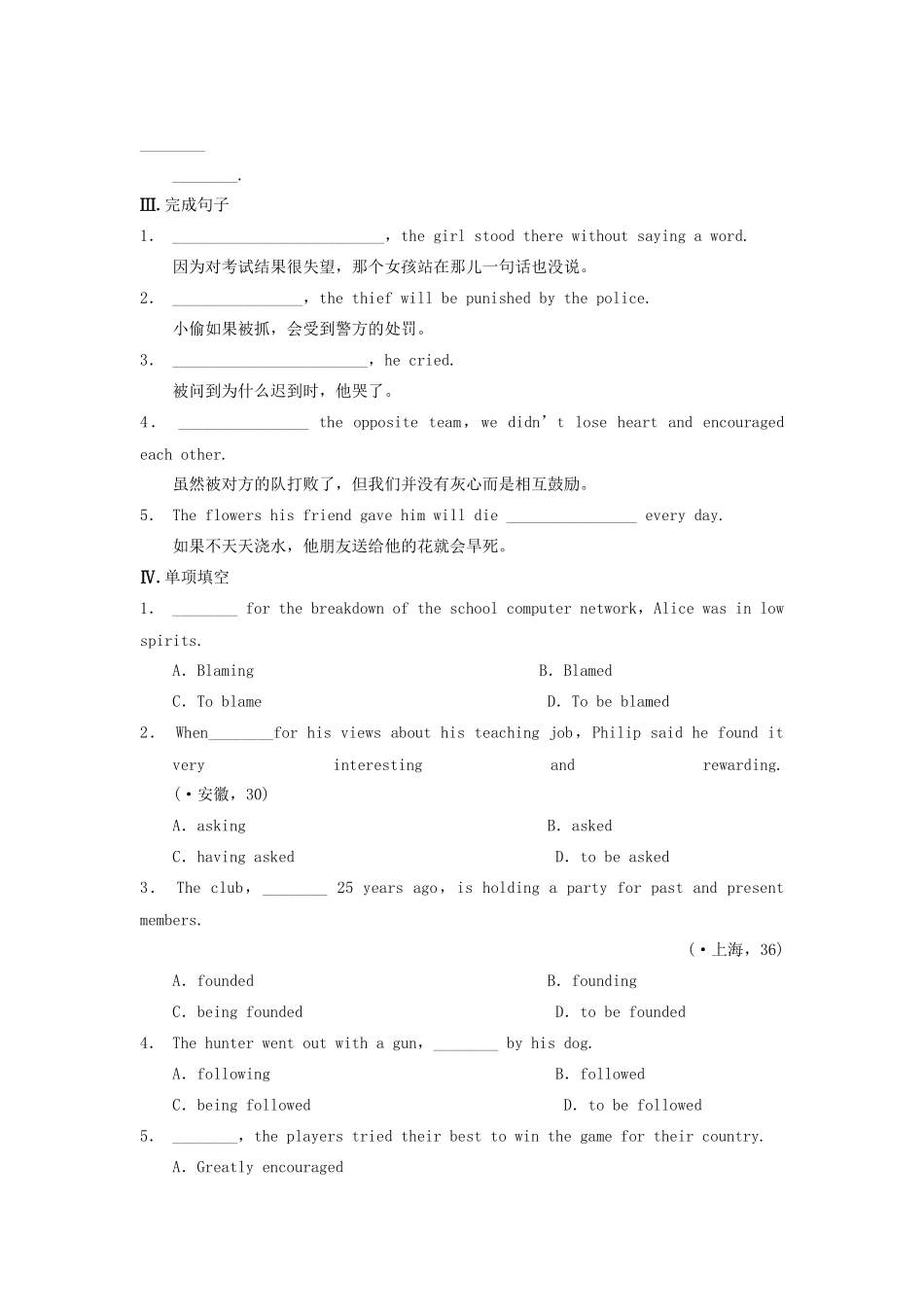 高中英语 Unit 3 Life in the future Period Three Grammar同步测试 新人教版必修5_第2页