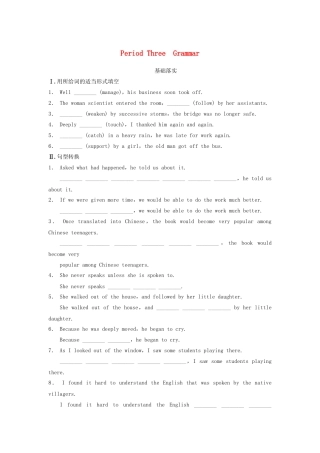 高中英语 Unit 3 Life in the future Period Three Grammar同步测试 新人教版必修5