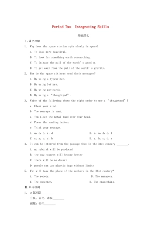 高中英语 Unit 3 Life in the future Period Two Integrating Skills同步测试 新人教版必修5