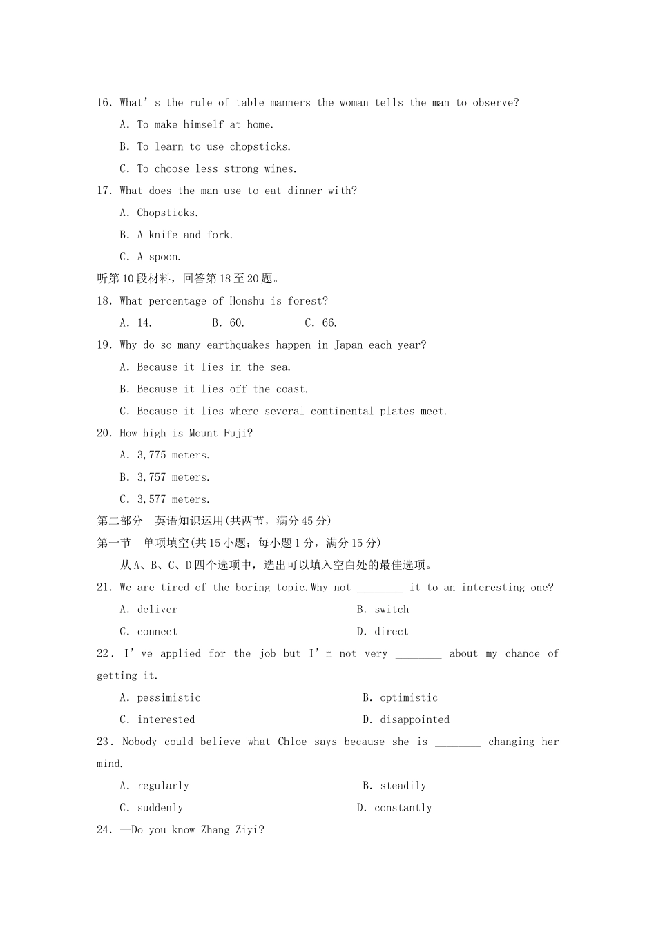 高中英语 Unit 3 Life in the future单元检测3 新人教版必修5_第3页