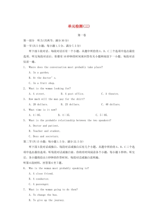 高中英语 Unit 3 Life in the future单元检测3 新人教版必修5