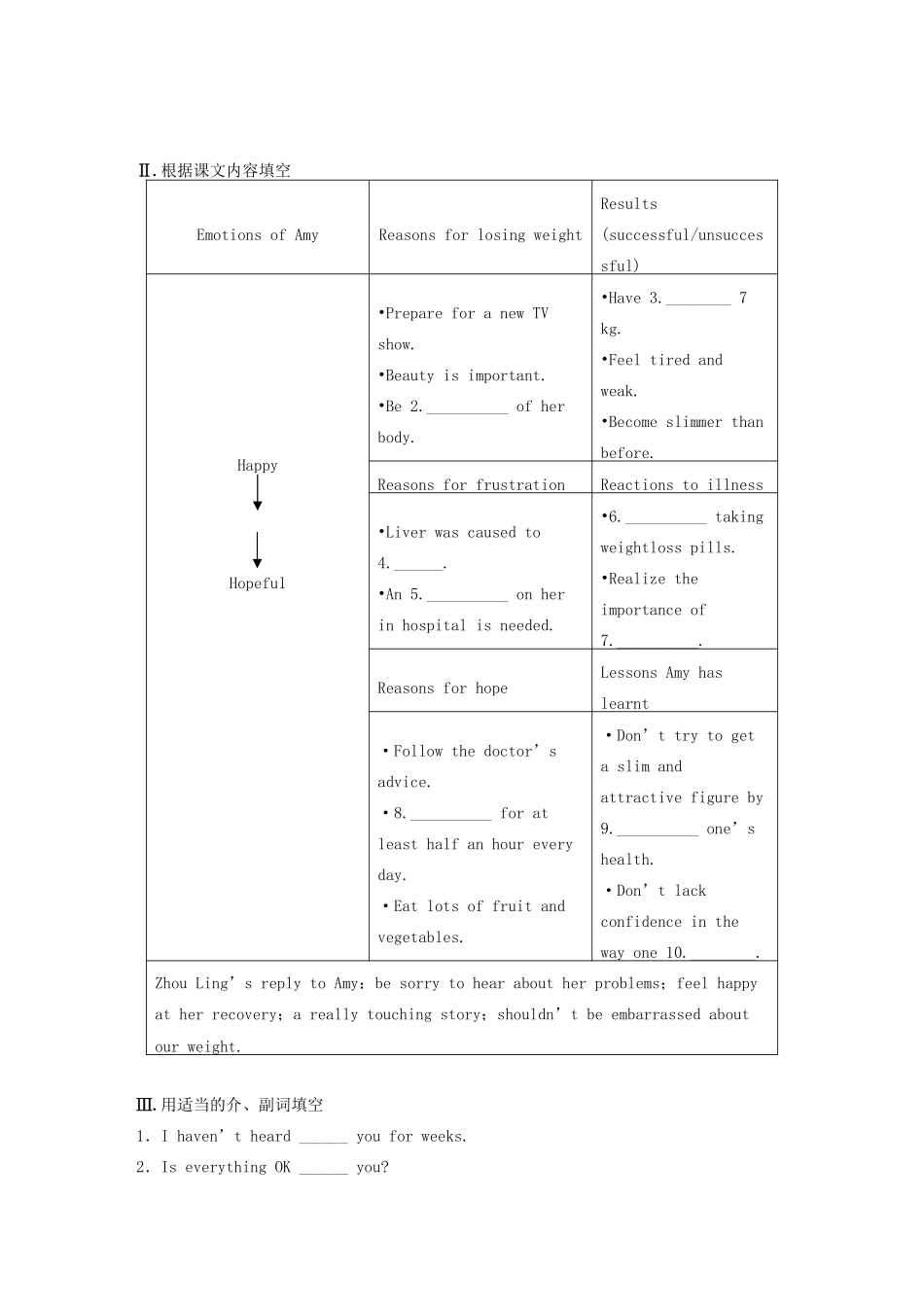 高中英语 Unit 3 Looking good，feeling good Period One Welcome to the unit Reading同步测试1 牛津译林版必修1_第2页