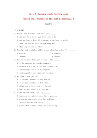 高中英语 Unit 3 Looking good，feeling good Period One Welcome to the unit Reading同步测试1 牛津译林版必修1