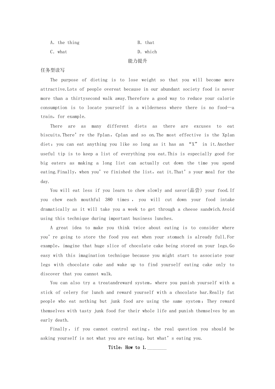 高中英语 Unit 3 Looking good，feeling good Period Two Word power Grammar and usage同步测试 牛津译林版必修1_第3页