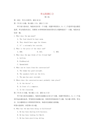 高中英语 Unit 3 Looking good，feeling good单元检测（三）牛津译林版必修1