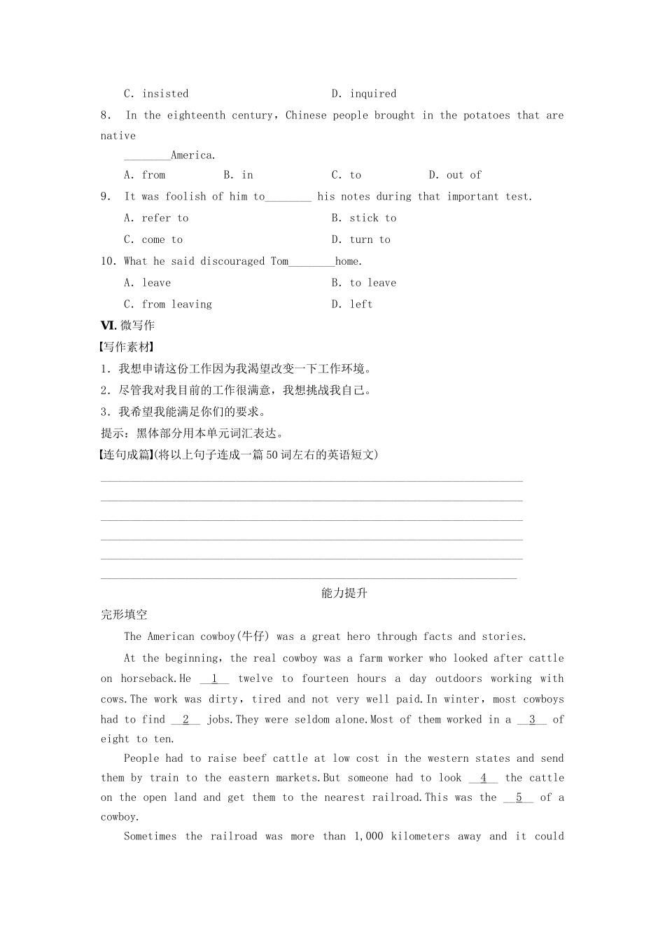 高中英语 Unit 3 Period Three Task同步测试 牛津版必修2_第3页
