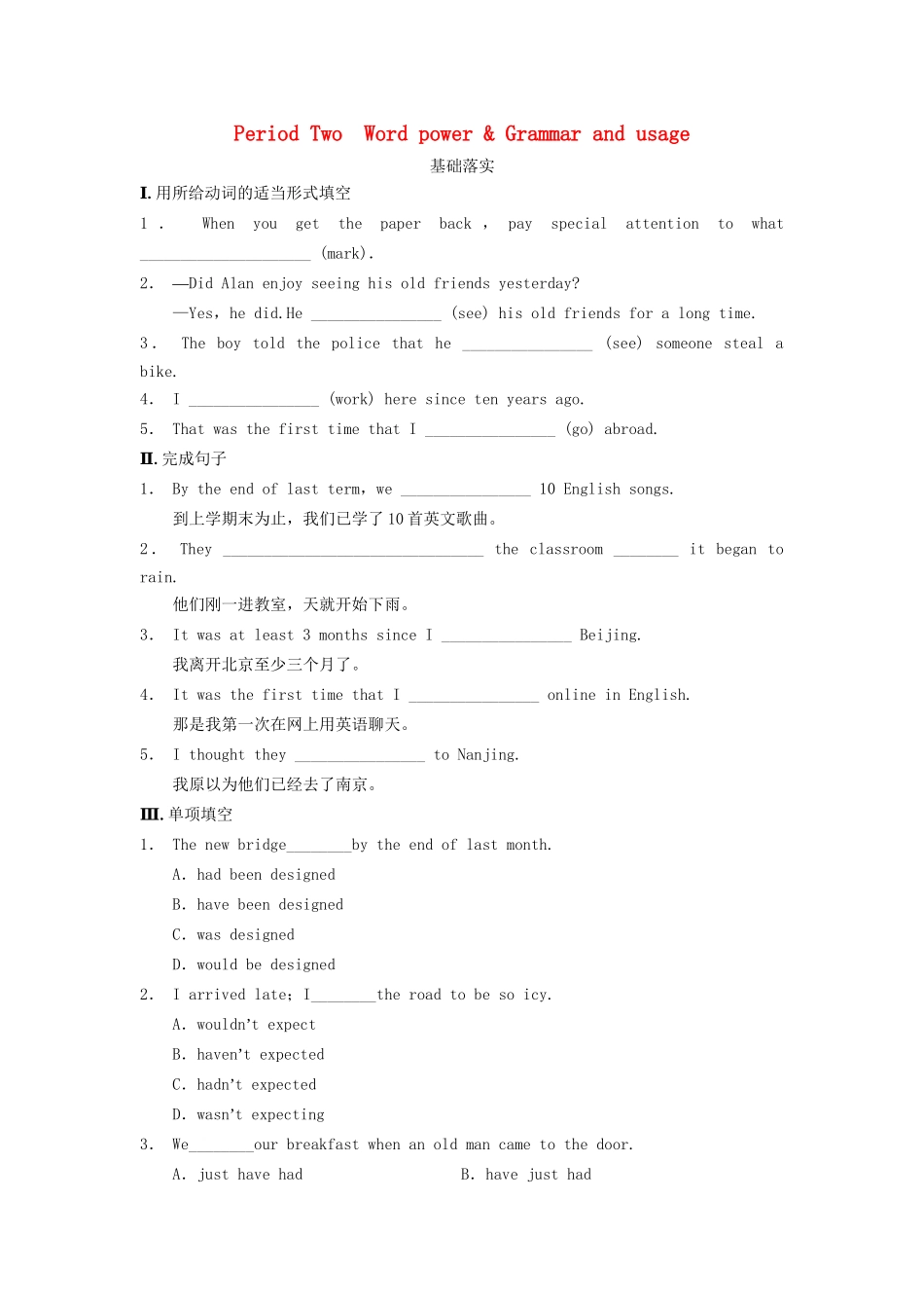 高中英语 Unit 3 Period Two Word power Grammar and usage同步测试 牛津版必修2_第1页