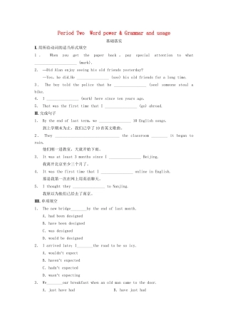 高中英语 Unit 3 Period Two Word power Grammar and usage同步测试 牛津版必修2