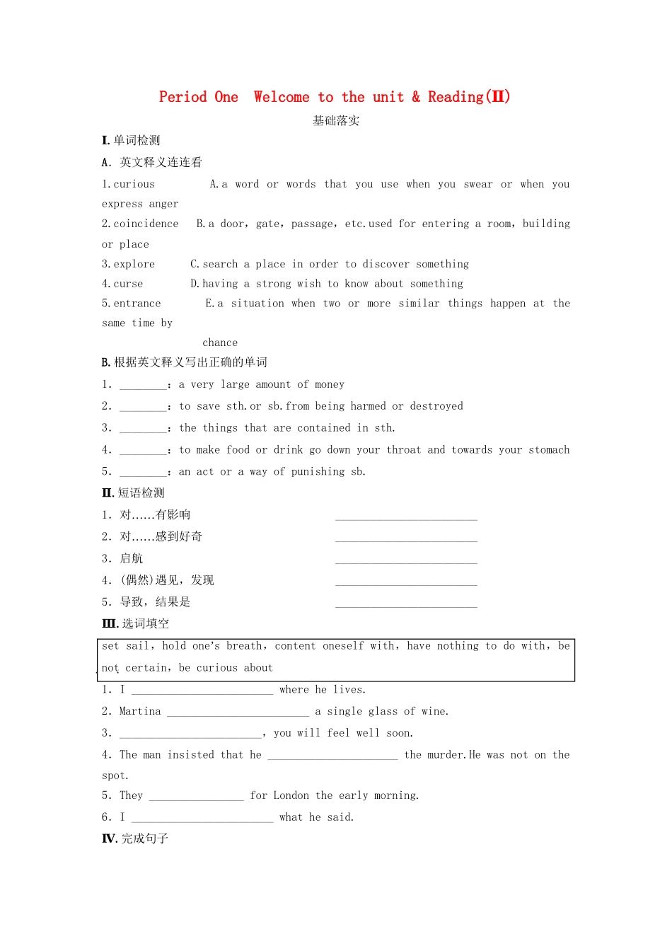 高中英语 Unit 3 Periode One Welcome to the unit Reading同步测试2 牛津版必修2_第1页