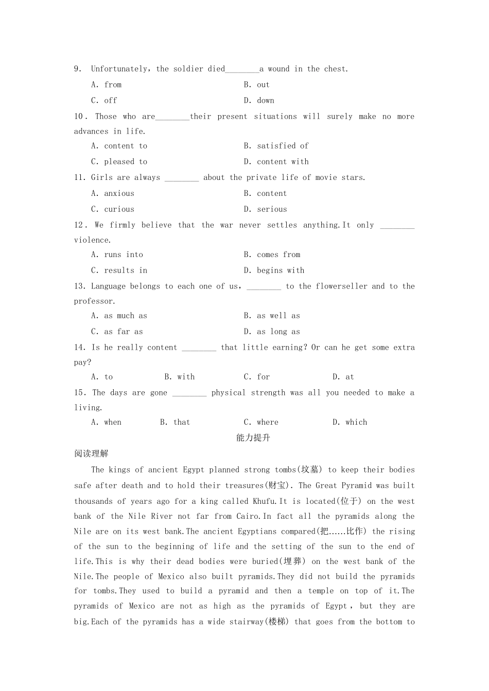 高中英语 Unit 3 Periode One Welcome to the unit Reading同步测试2 牛津版必修2_第3页