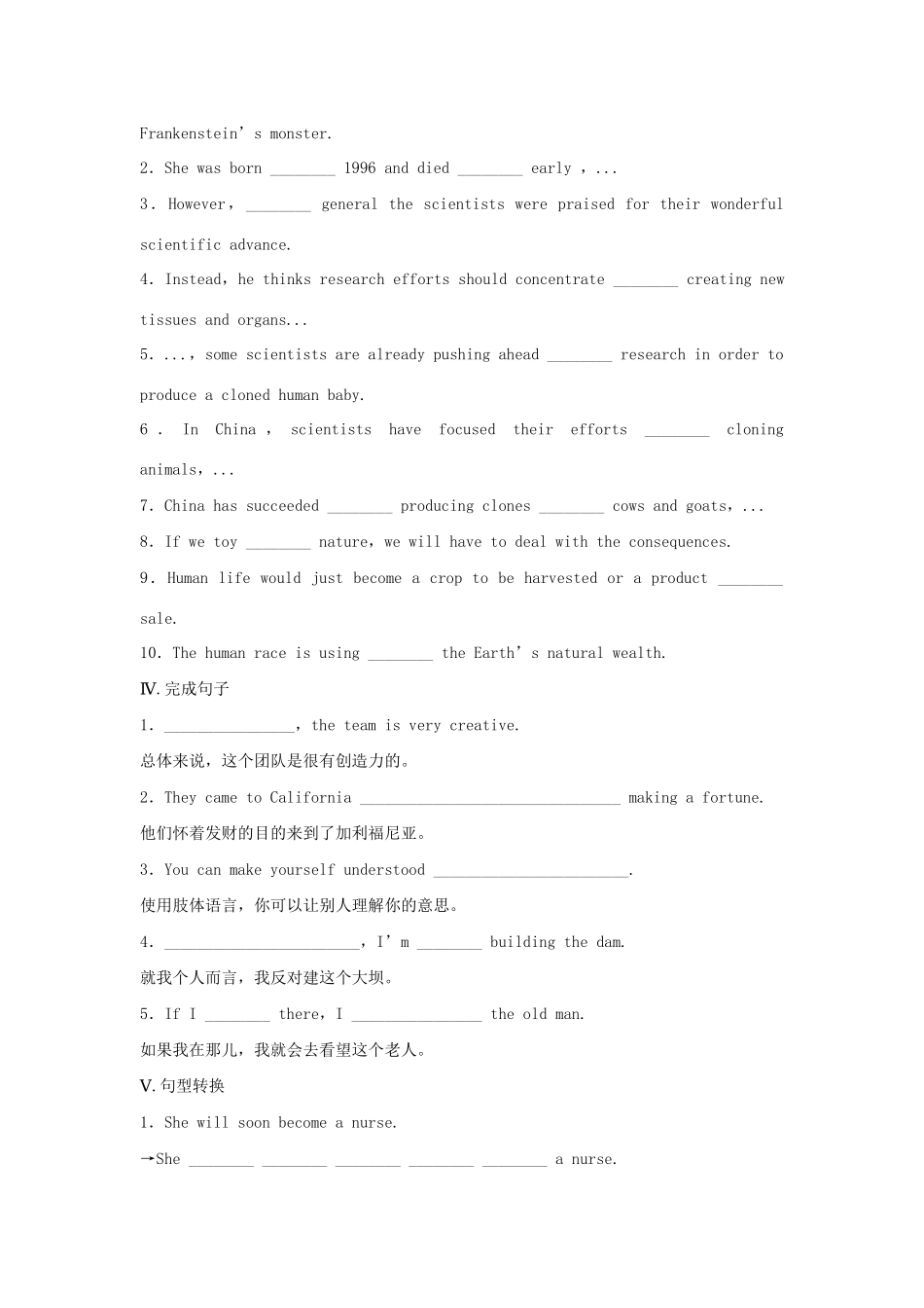 高中英语 Unit 3 Science and nature period 1-1 Welcome to the unit Reading同步测试 牛津译林版必修5_第3页