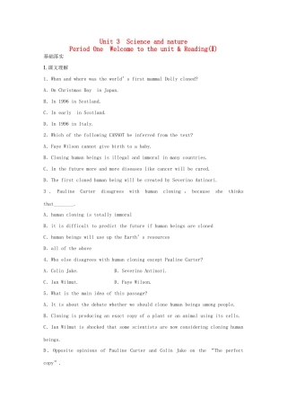 高中英语 Unit 3 Science and nature period 1-1 Welcome to the unit Reading同步测试 牛津译林版必修5