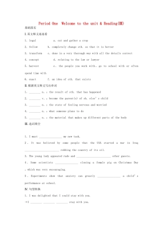 高中英语 Unit 3 Science and nature period 1-2 Welcome to the unit Reading同步测试 牛津译林版必修5