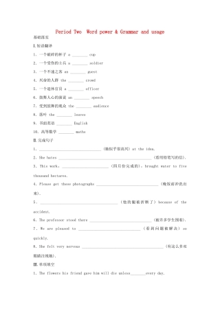 高中英语 Unit 3 Science and nature period 2 Word power Grammar and usage同步测试 牛津译林版必修5