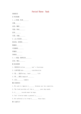 高中英语 Unit 3 Science and nature period 3 Task同步测试 牛津译林版必修5