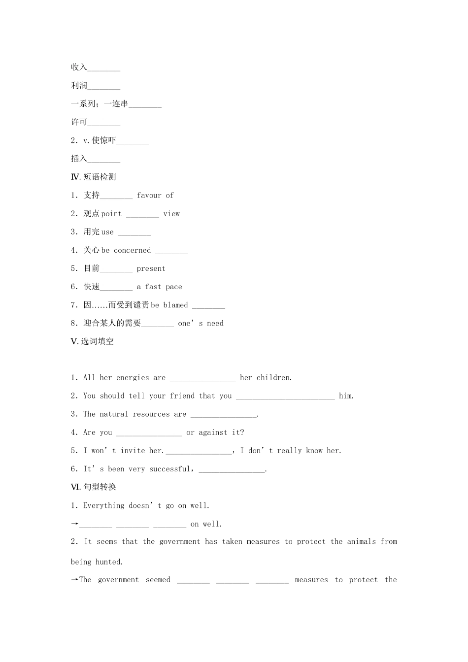 高中英语 Unit 3 Science and nature period 4 Project同步测试 牛津译林版必修5_第2页
