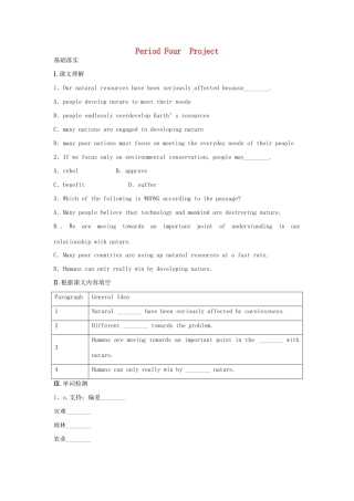 高中英语 Unit 3 Science and nature period 4 Project同步测试 牛津译林版必修5