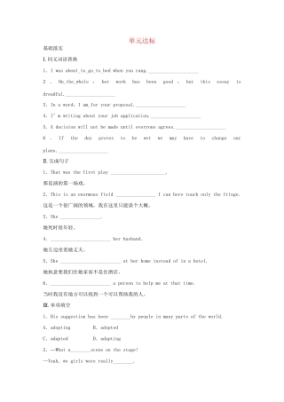 高中英语 Unit 3 Science and nature单元达标 牛津译林版必修5