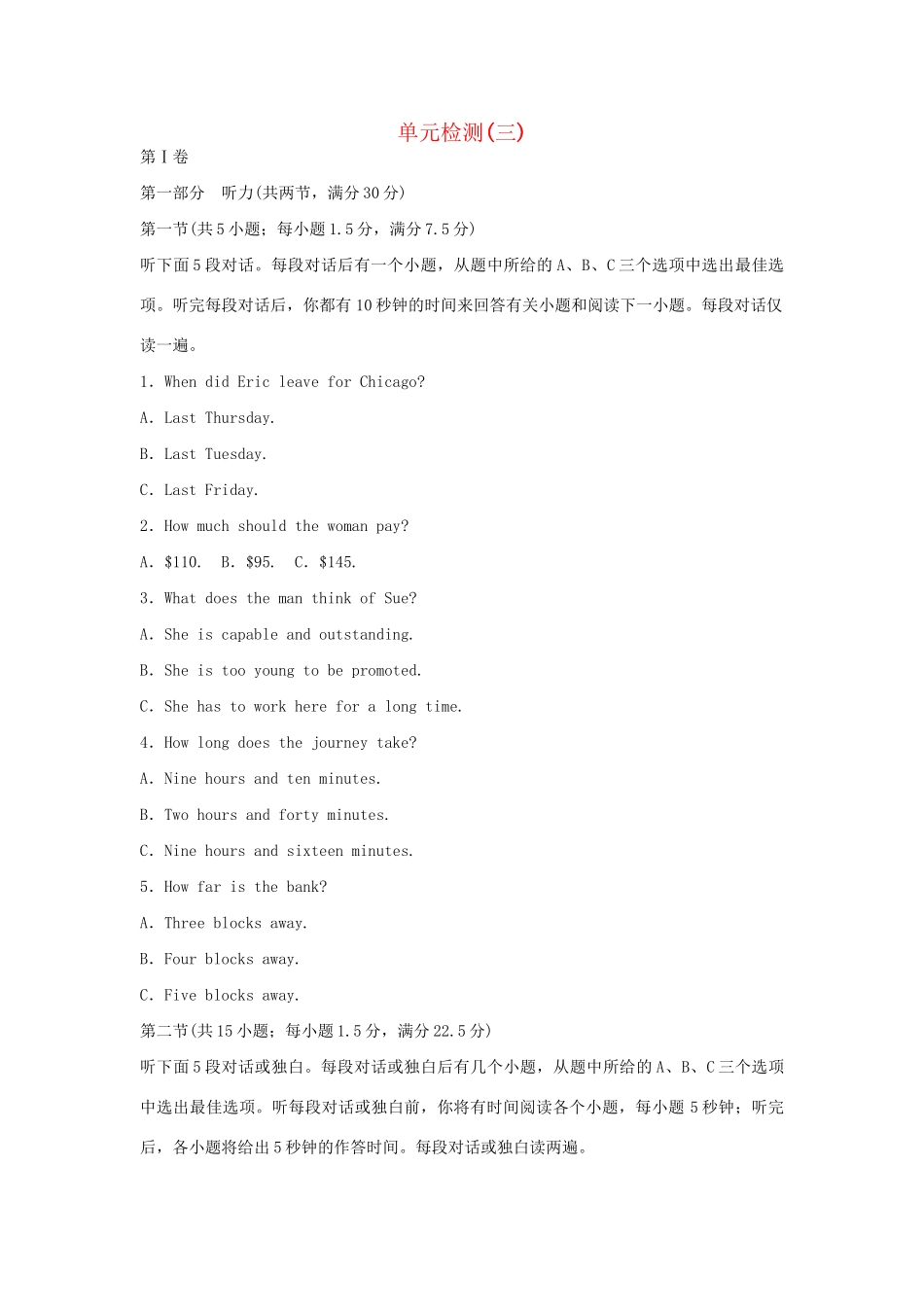 高中英语 Unit 3 Science and nature单元综合检测 牛津译林版必修5_第1页