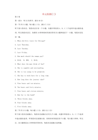 高中英语 Unit 3 Science and nature单元综合检测 牛津译林版必修5