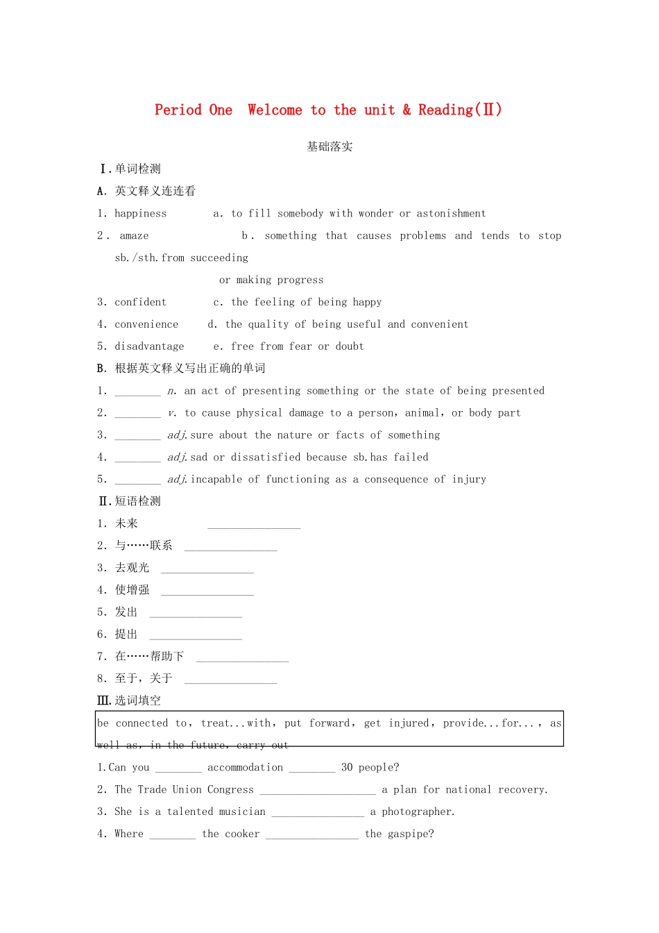 高中英语 Unit 3 Tomorrow’s world Period One Welcome to the unit Reading同步测试2 牛津译林版必修4_第1页
