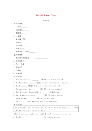 高中英语 Unit 3 Tomorrow’s world Period Three Task同步测试 牛津译林版必修4