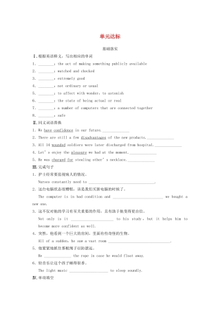 高中英语 Unit 3 Tomorrow’s world单元达标 牛津译林版必修4