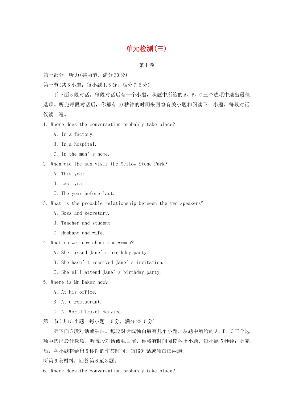 高中英语 Unit 3 Tomorrow’s world单元检测三 牛津译林版必修4_第1页